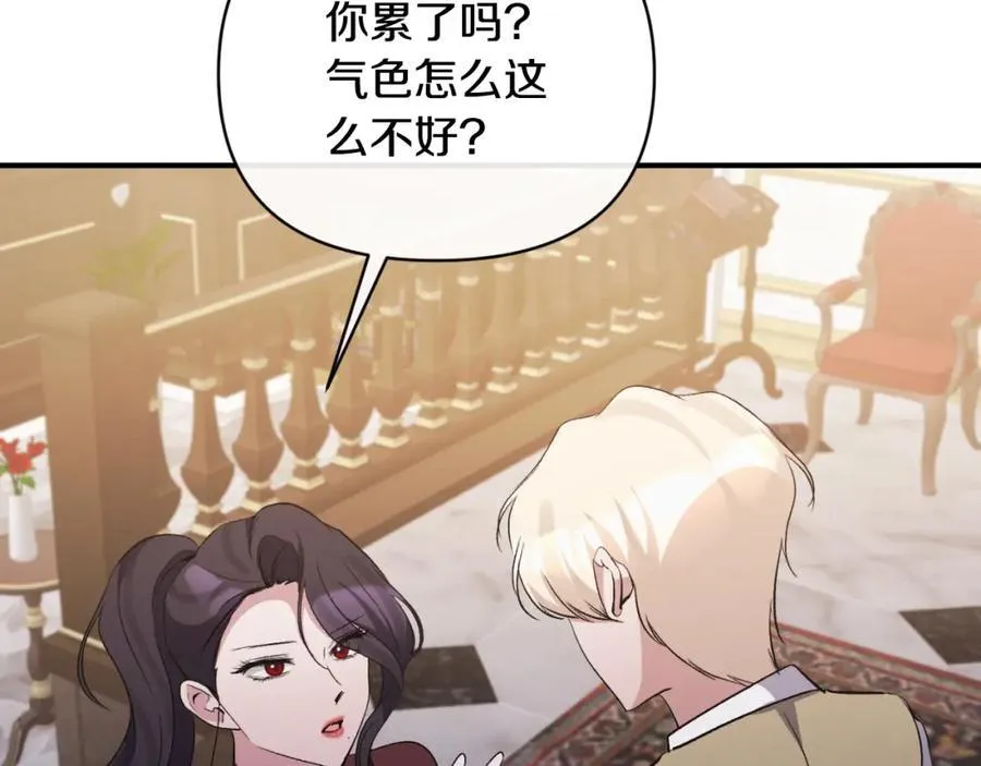 第82话 放火烧山 第139页