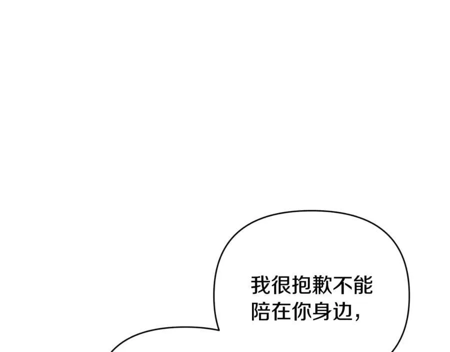 第82话 放火烧山 第143页