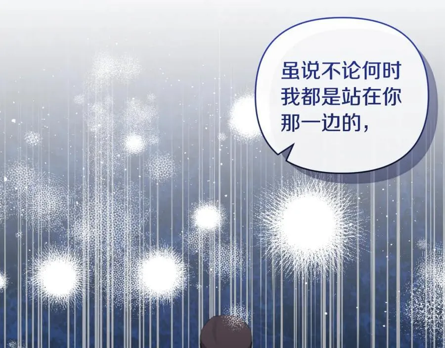 第82话 放火烧山 第146页