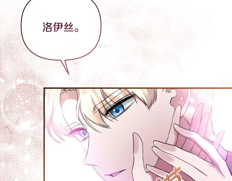 第82话 放火烧山 第150页