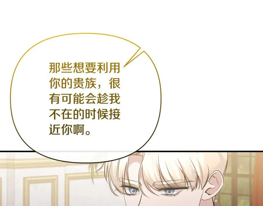 第82话 放火烧山 第159页