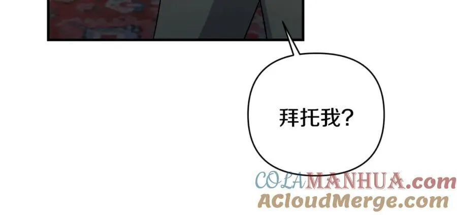 第82话 放火烧山 第169页
