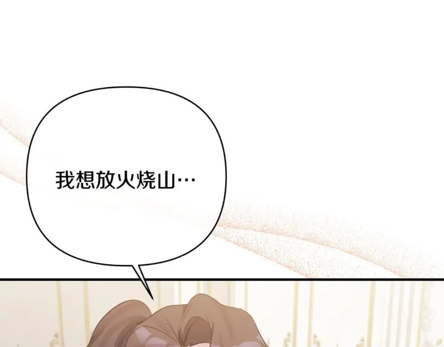 第82话 放火烧山 第170页