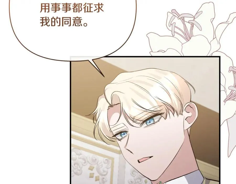 第82话 放火烧山 第176页