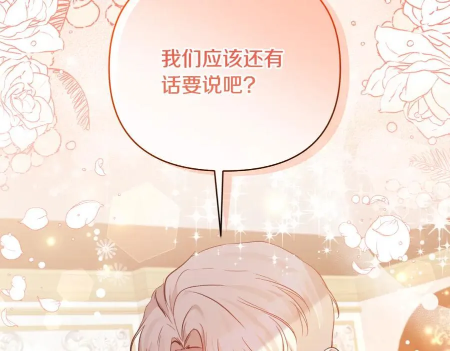 第82话 放火烧山 第182页
