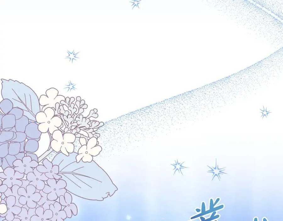 第83话 假装配合 第4页