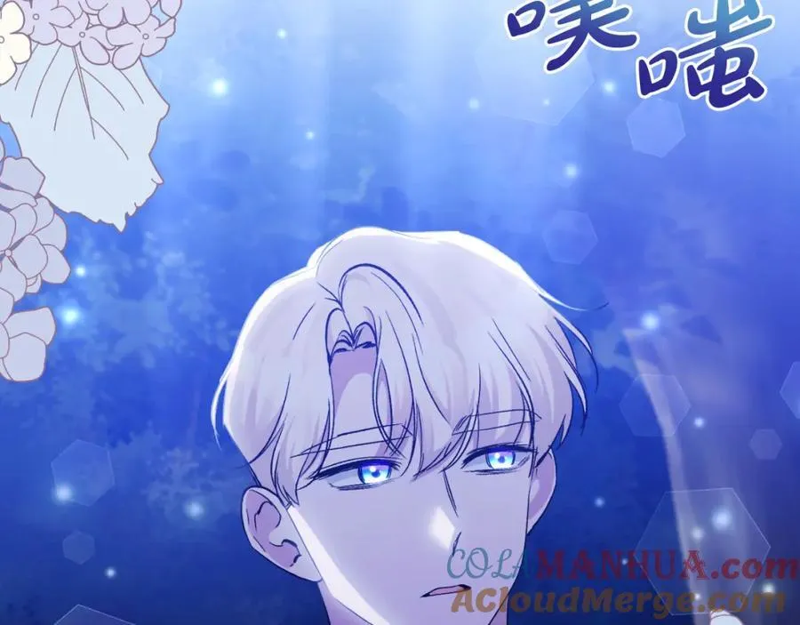 第83话 假装配合 第5页
