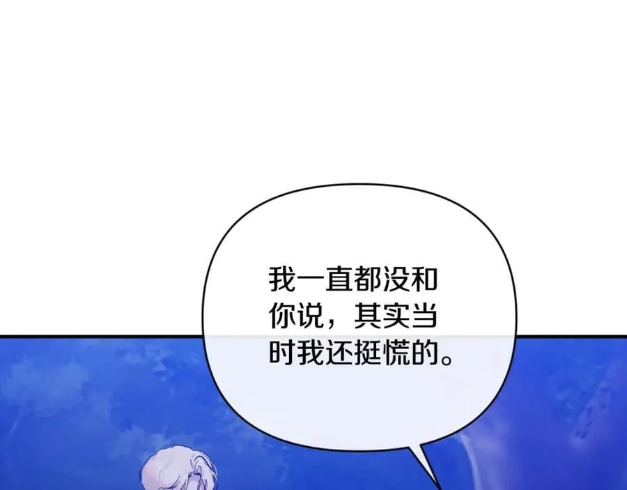 第83话 假装配合 第11页
