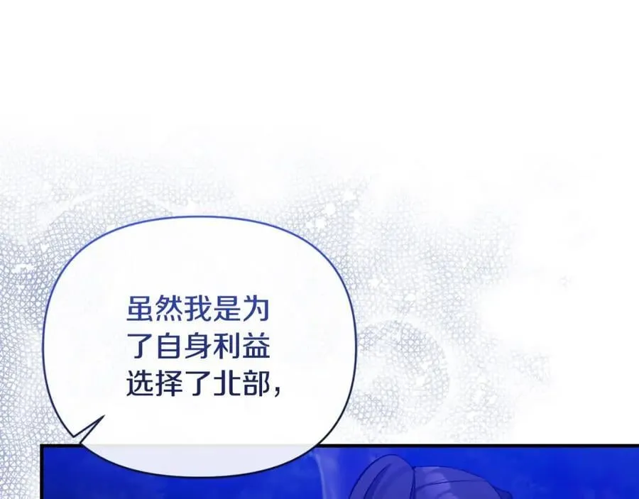 第83话 假装配合 第24页