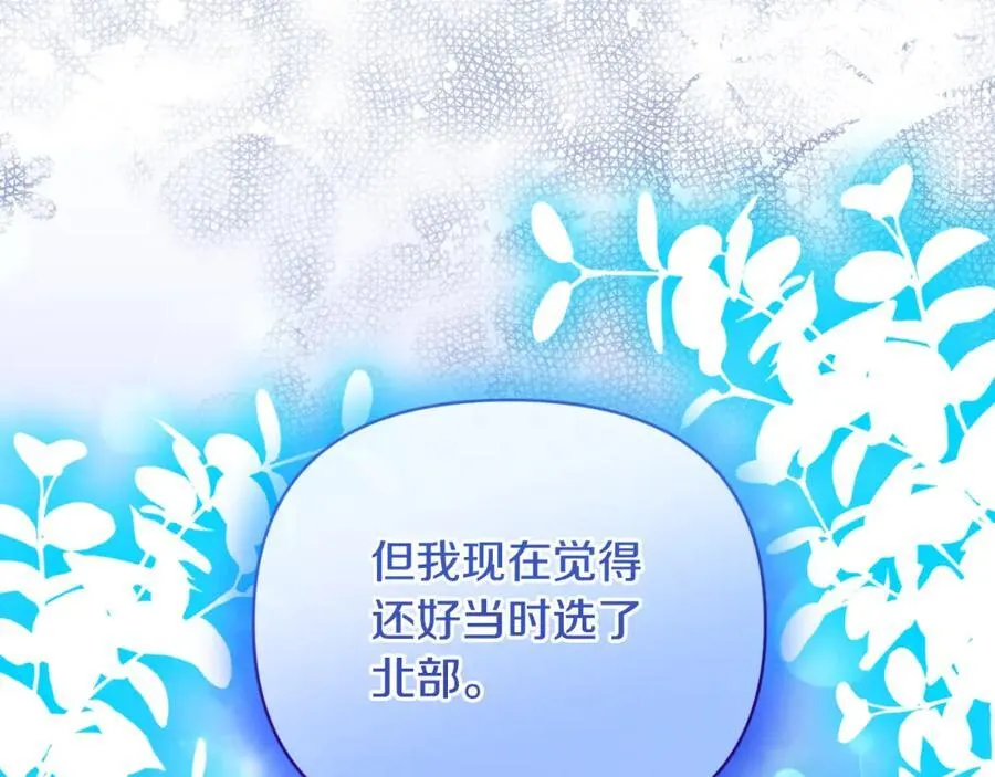 第83话 假装配合 第26页