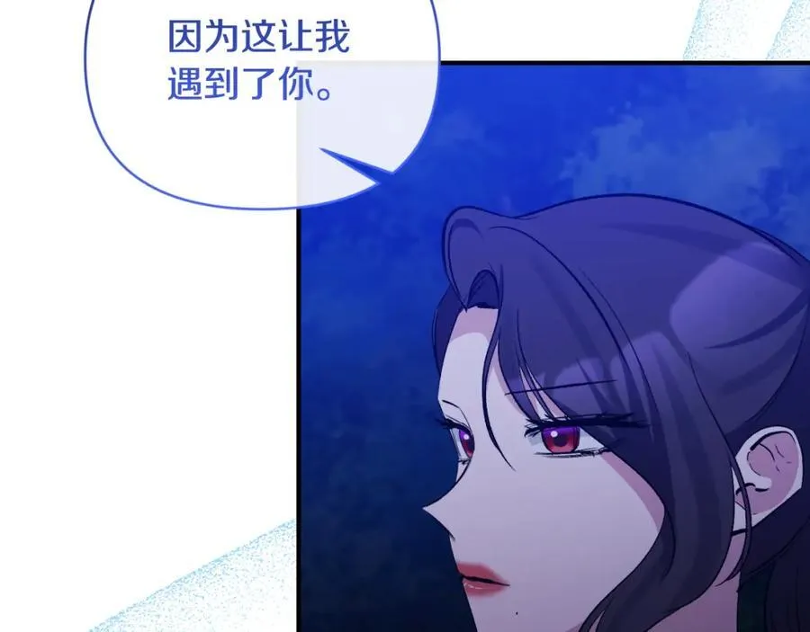 第83话 假装配合 第30页