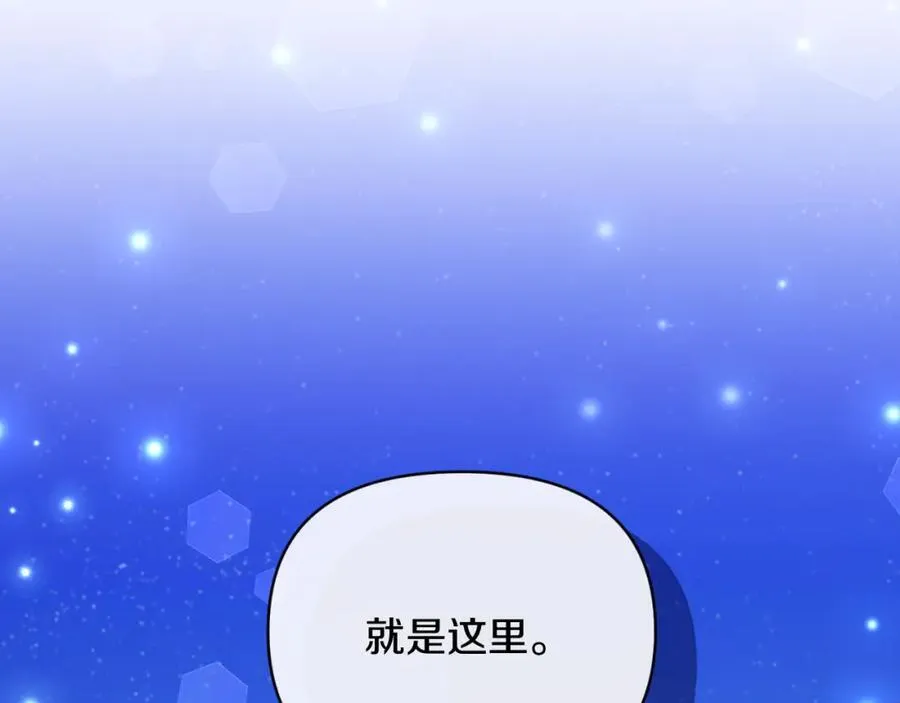第83话 假装配合 第38页