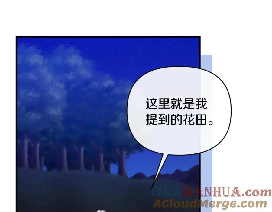 第83话 假装配合 第41页