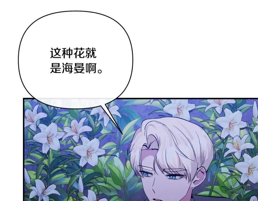第83话 假装配合 第43页