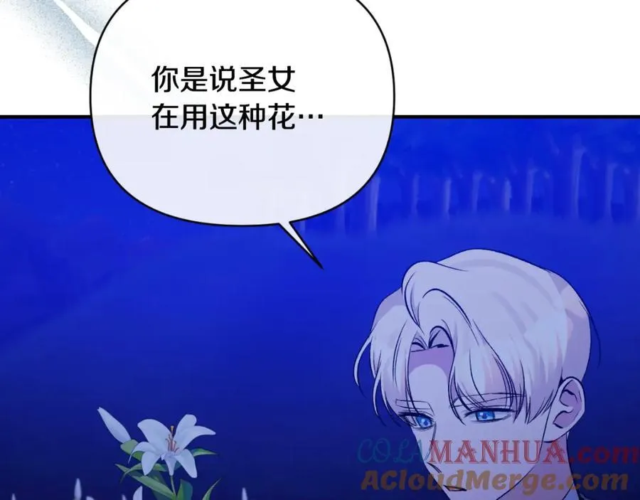 第83话 假装配合 第49页