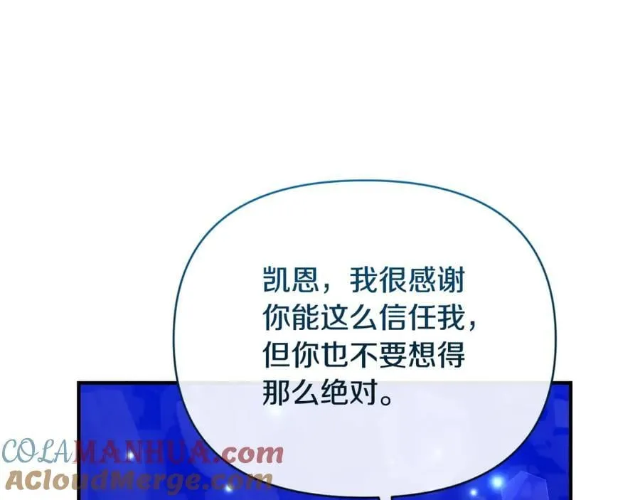 第83话 假装配合 第57页