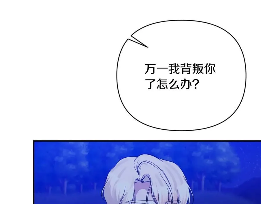 第83话 假装配合 第60页