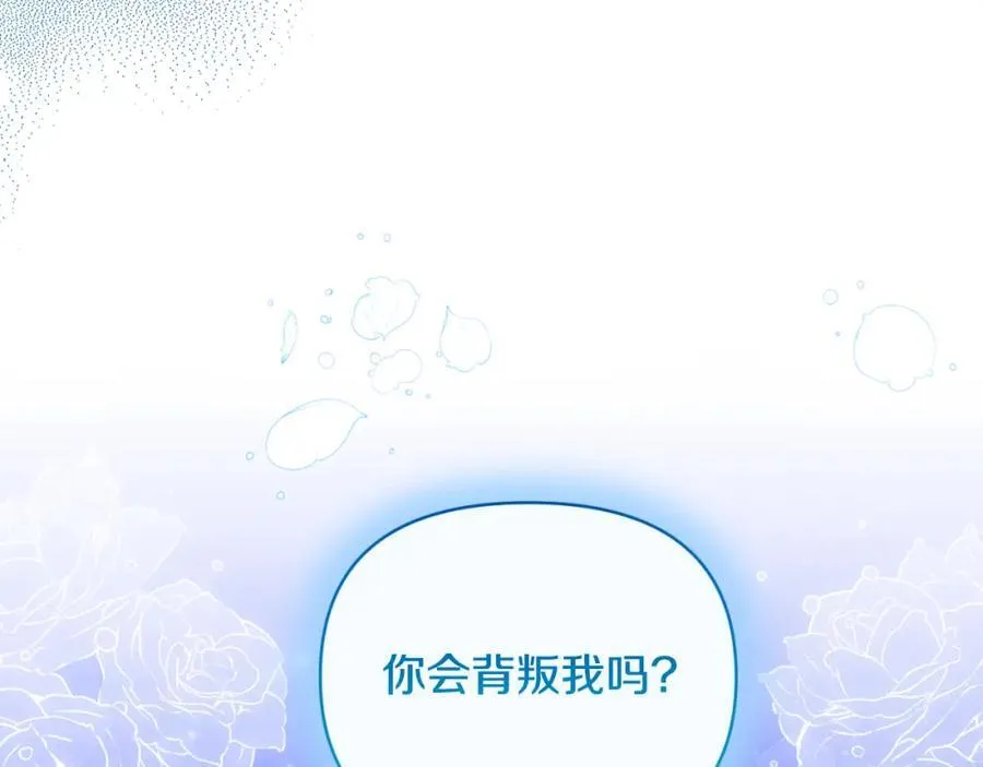第83话 假装配合 第63页