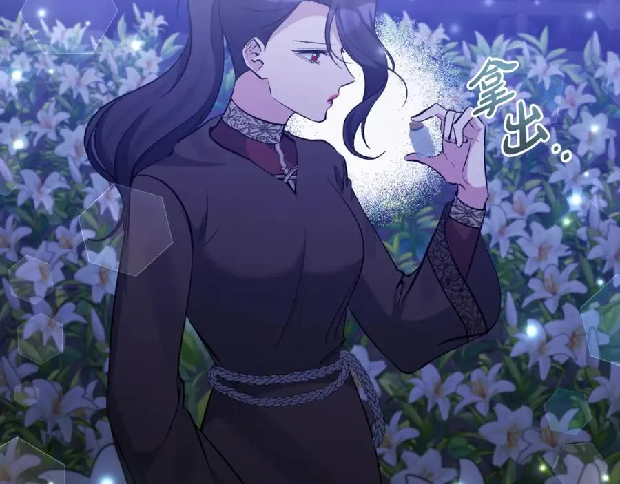 第83话 假装配合 第70页