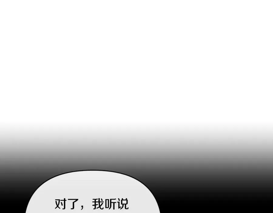 第83话 假装配合 第79页