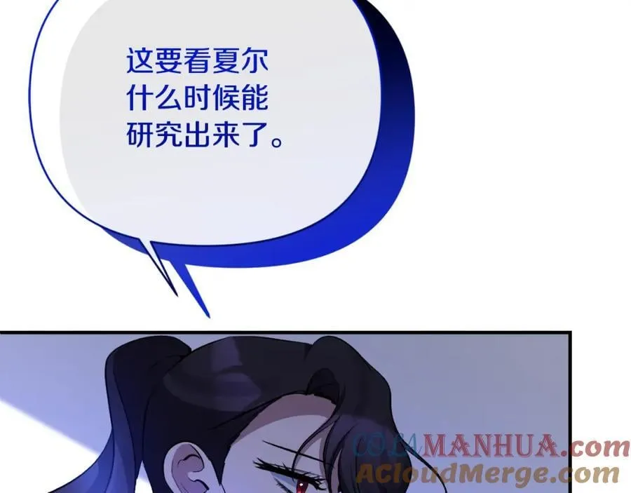 第83话 假装配合 第89页