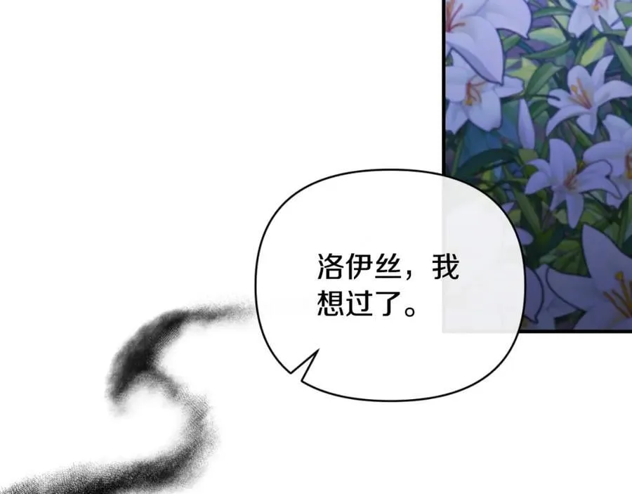 第83话 假装配合 第94页