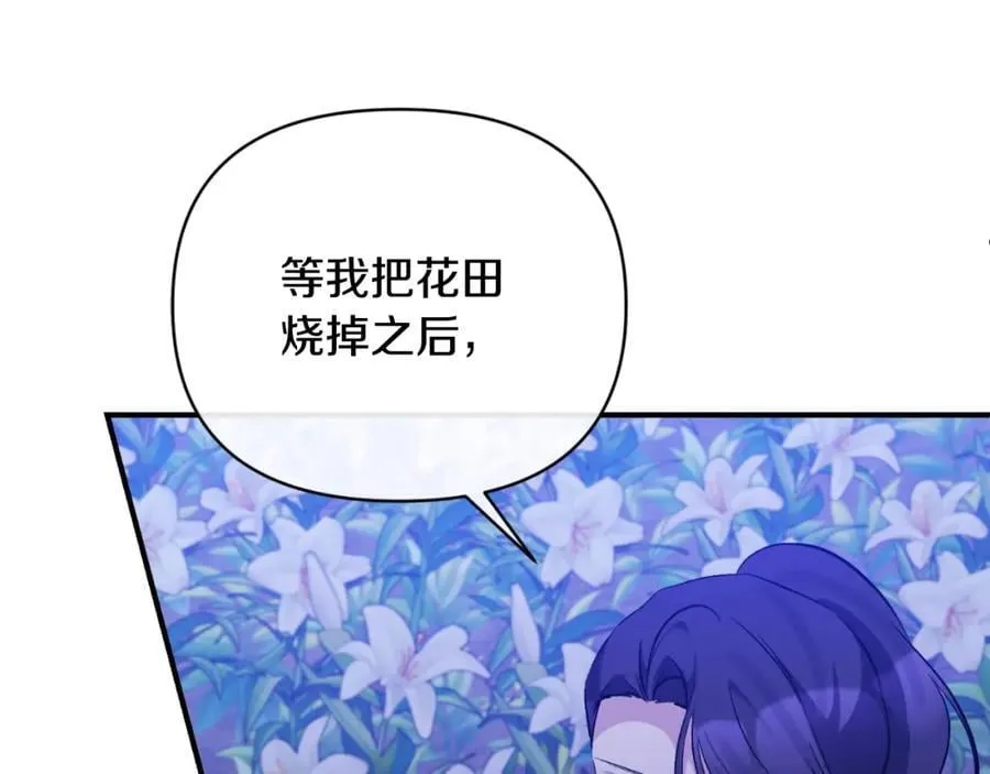 第83话 假装配合 第104页