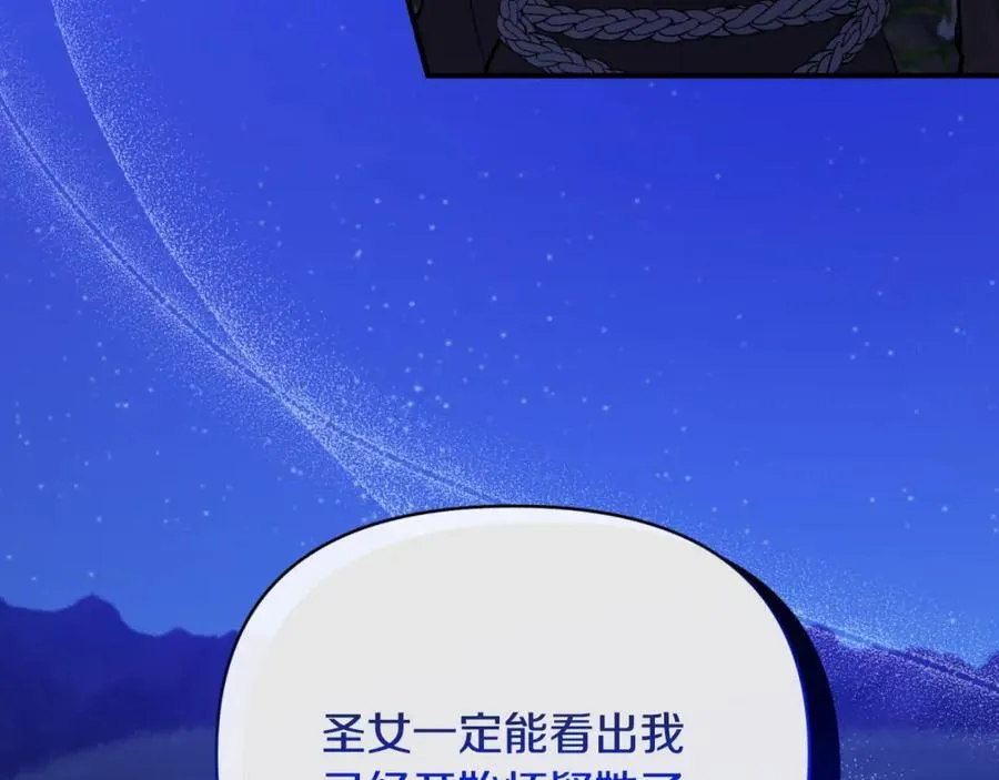 第83话 假装配合 第106页