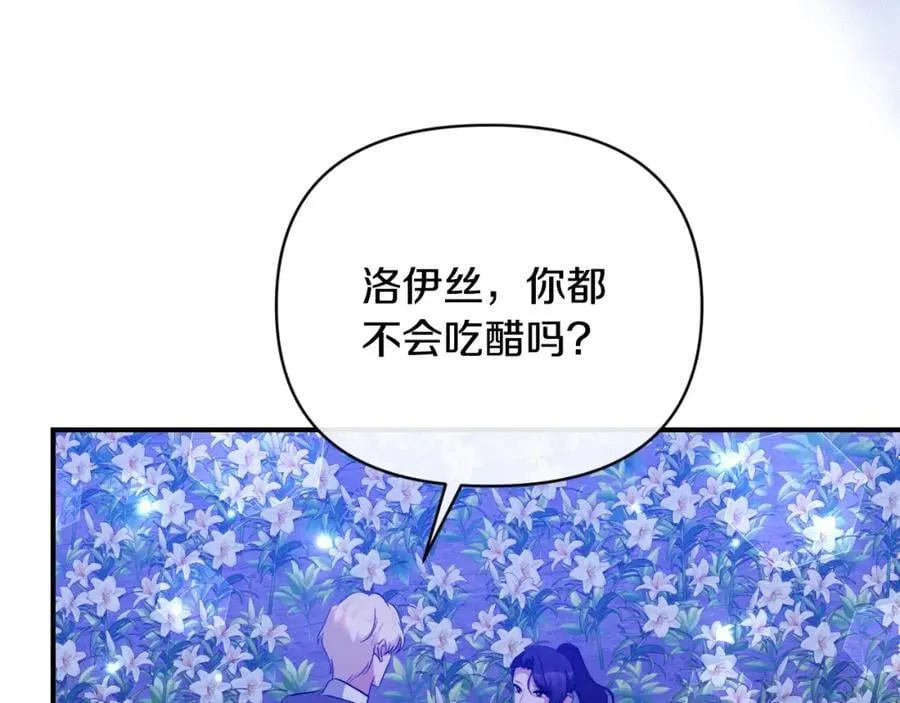 第83话 假装配合 第118页