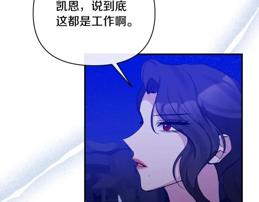 第83话 假装配合 第120页