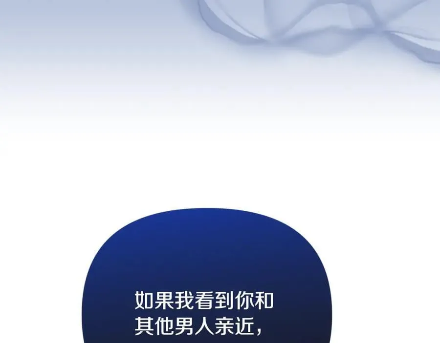 第83话 假装配合 第123页