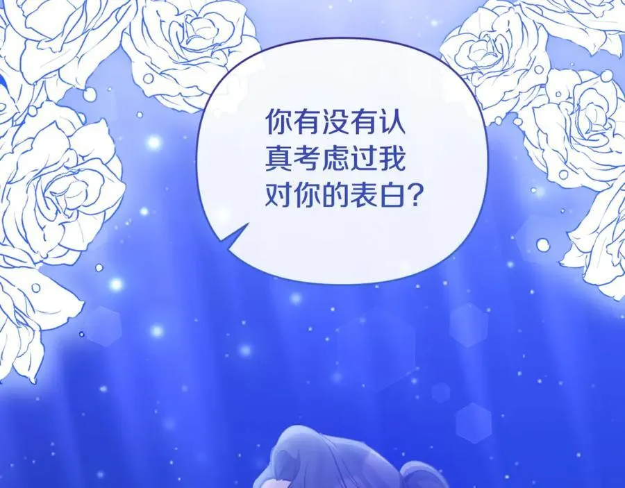 第83话 假装配合 第127页