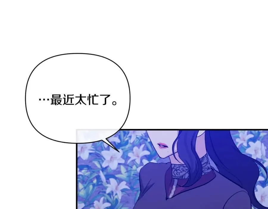 第83话 假装配合 第131页