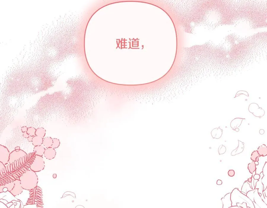 第83话 假装配合 第134页