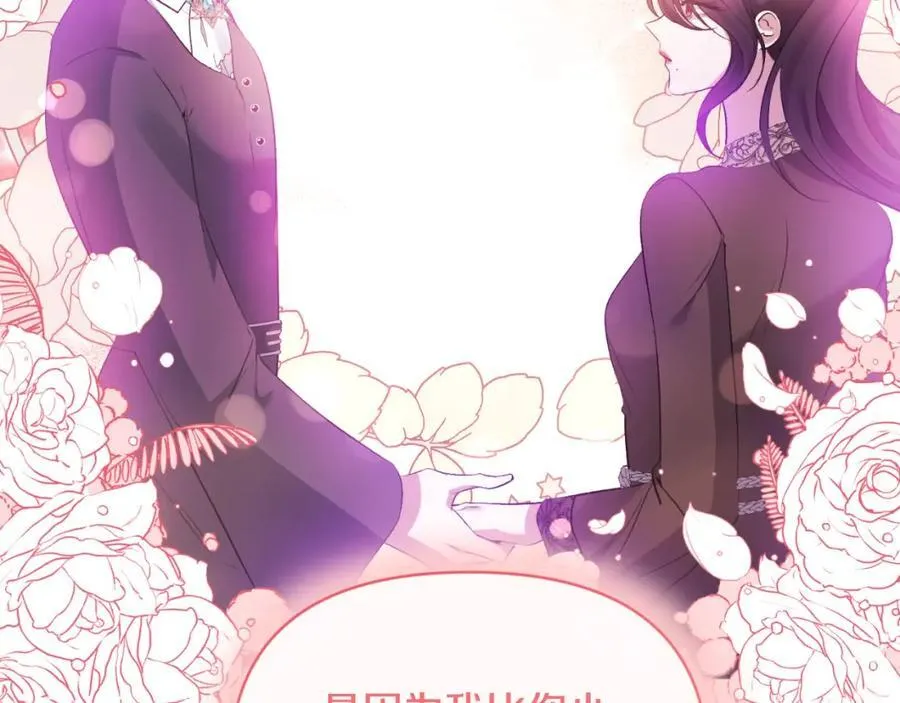 第83话 假装配合 第136页