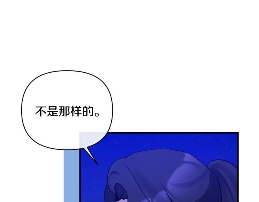 第83话 假装配合 第139页