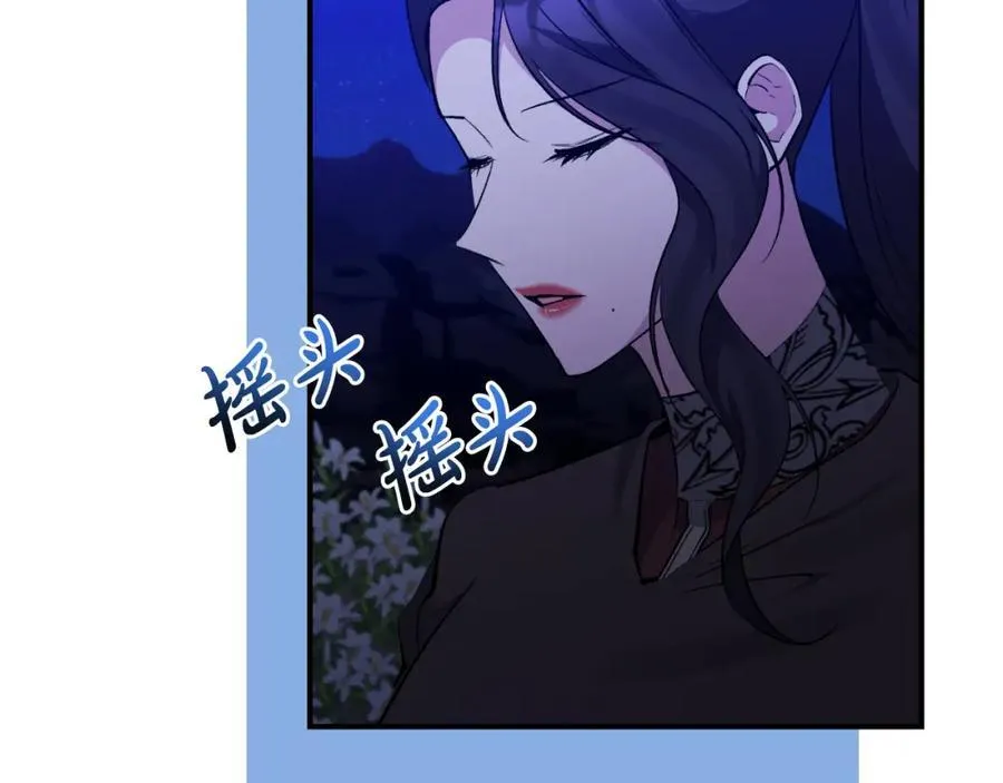 第83话 假装配合 第140页