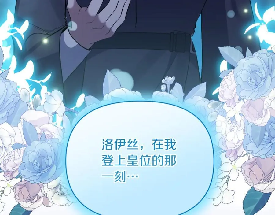 第83话 假装配合 第146页