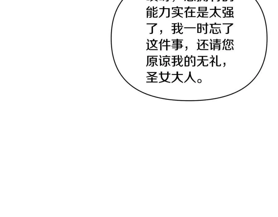 第83话 假装配合 第159页