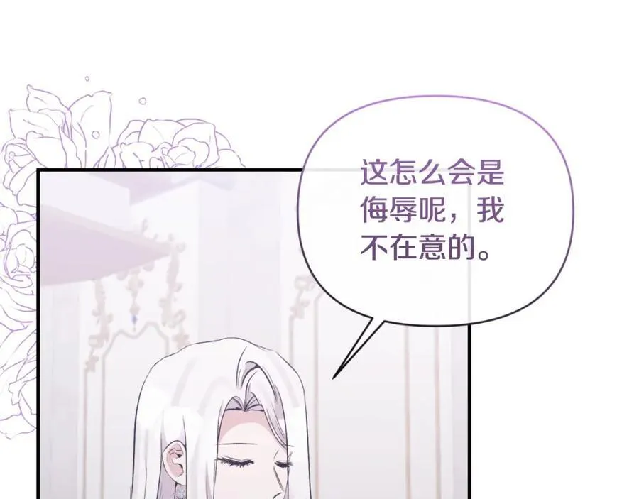 第83话 假装配合 第160页