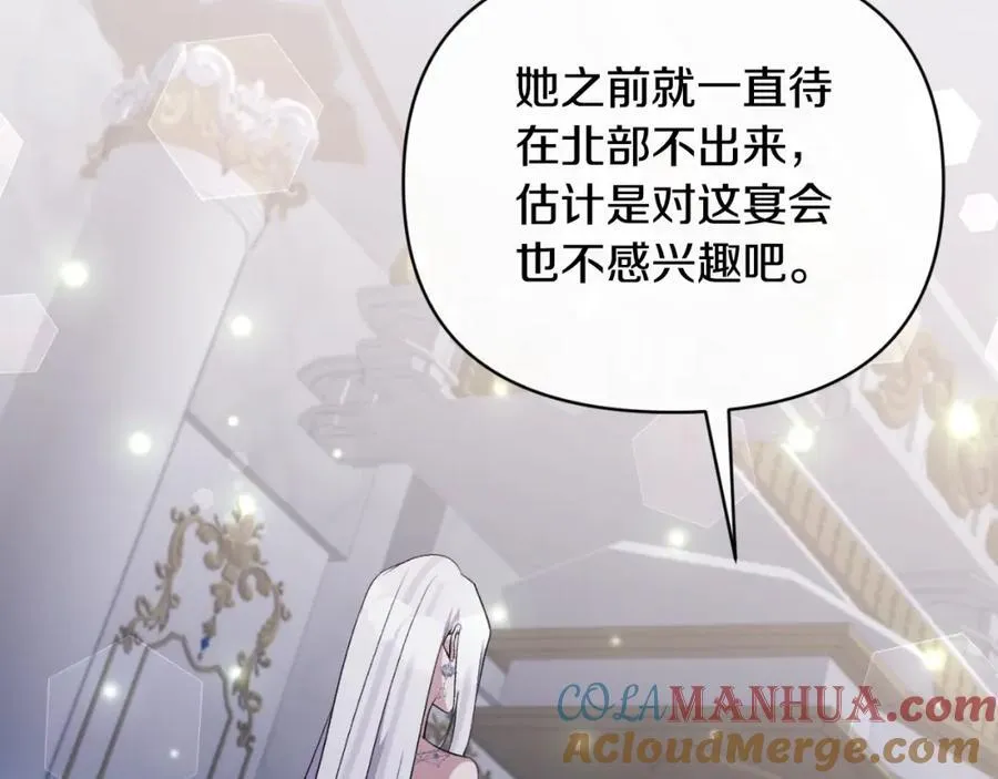 第83话 假装配合 第165页