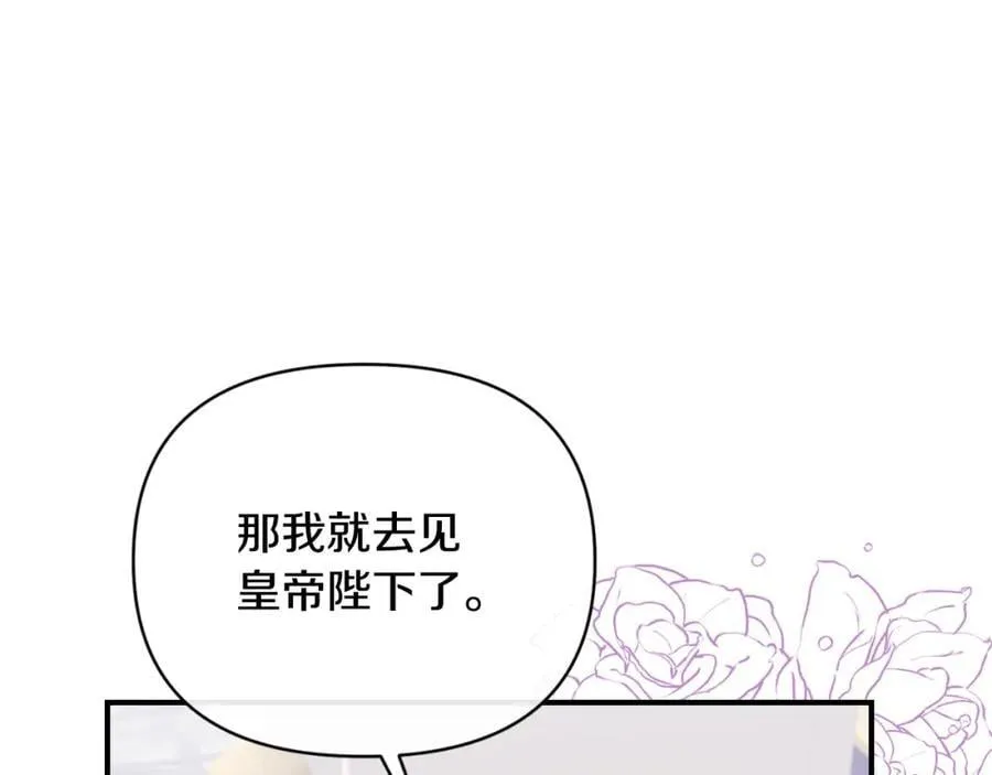第83话 假装配合 第167页