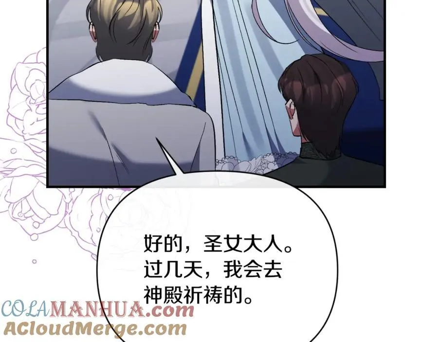 第83话 假装配合 第169页