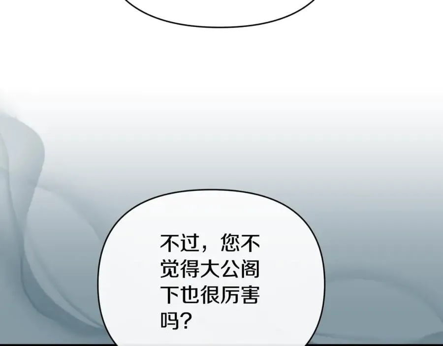 第83话 假装配合 第170页