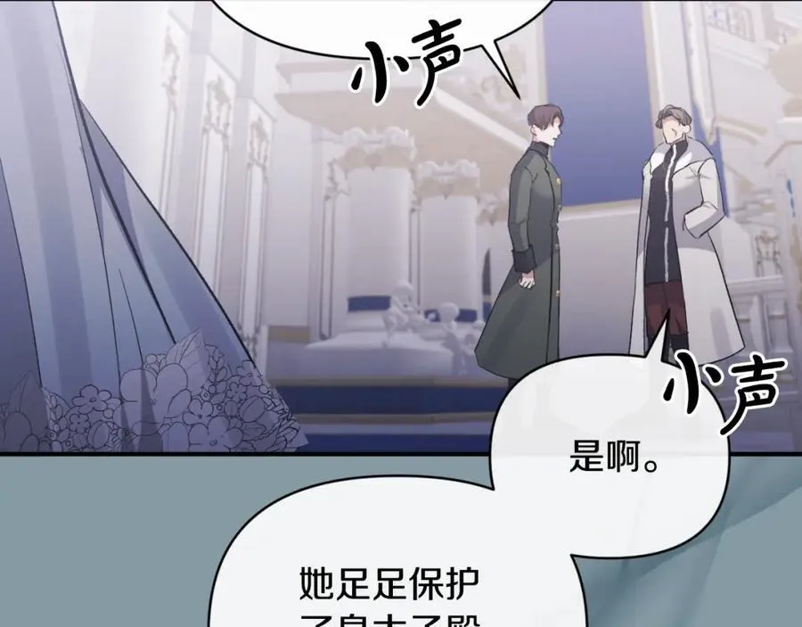 第83话 假装配合 第171页