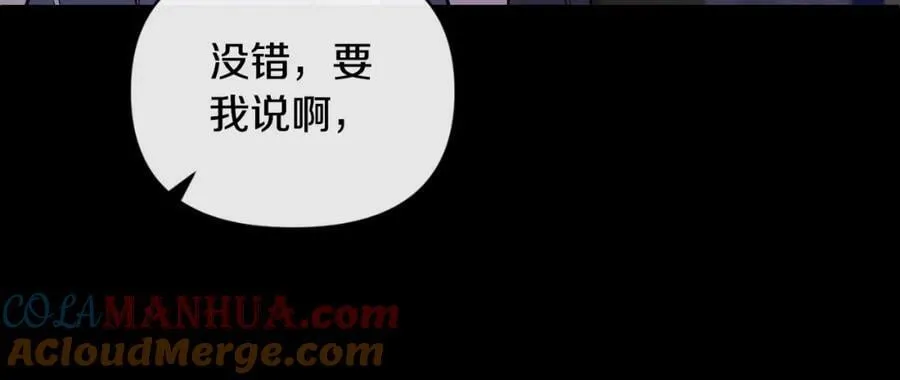 第83话 假装配合 第177页