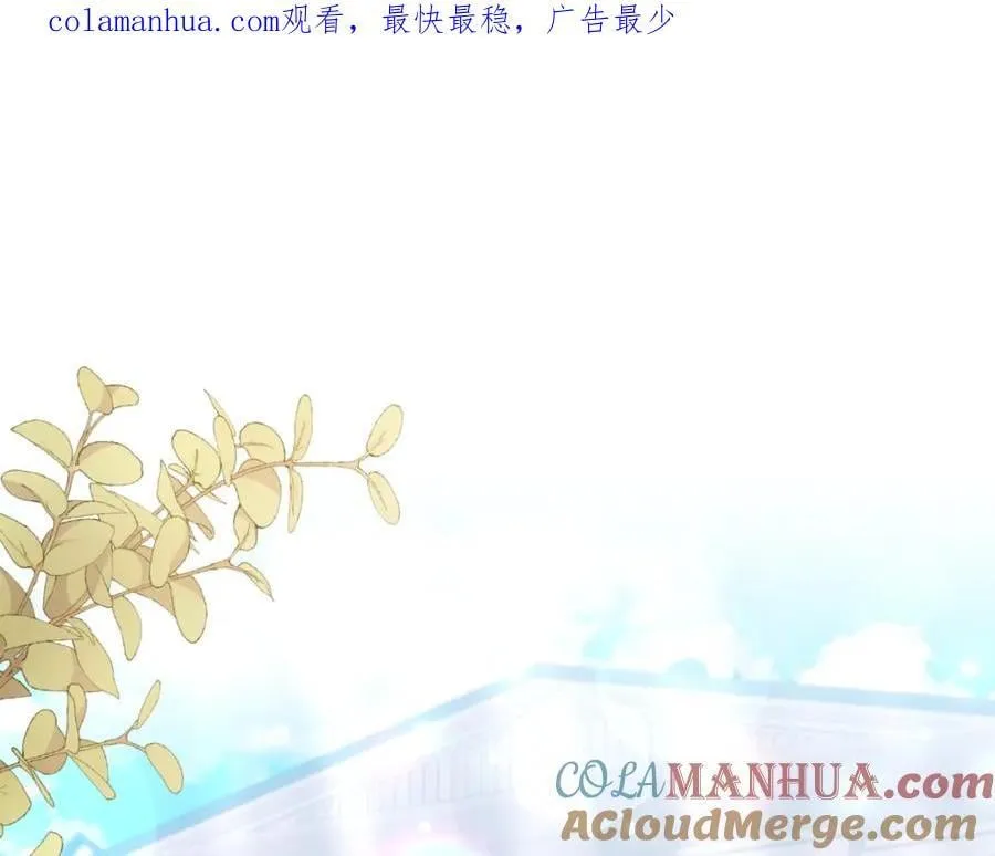 第84话 爱的象征 第1页