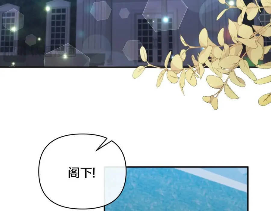 第84话 爱的象征 第3页