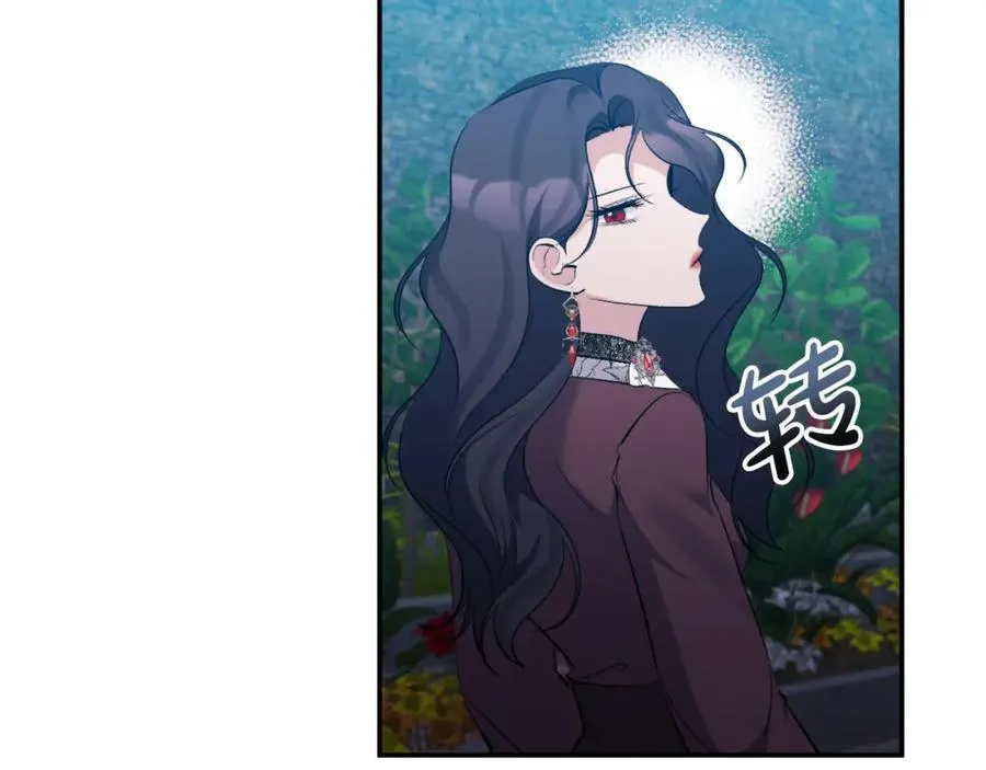 第84话 爱的象征 第4页