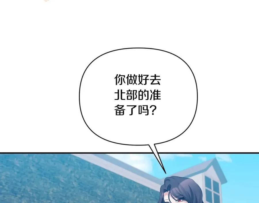 第84话 爱的象征 第7页